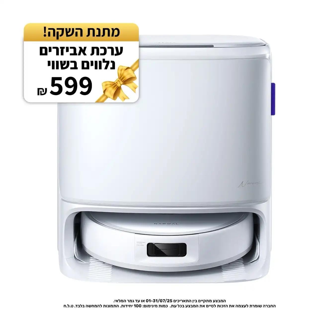 Narwal Freo Z10 � ���� ��� ������ �� ����� ���� ��� | ����� ����