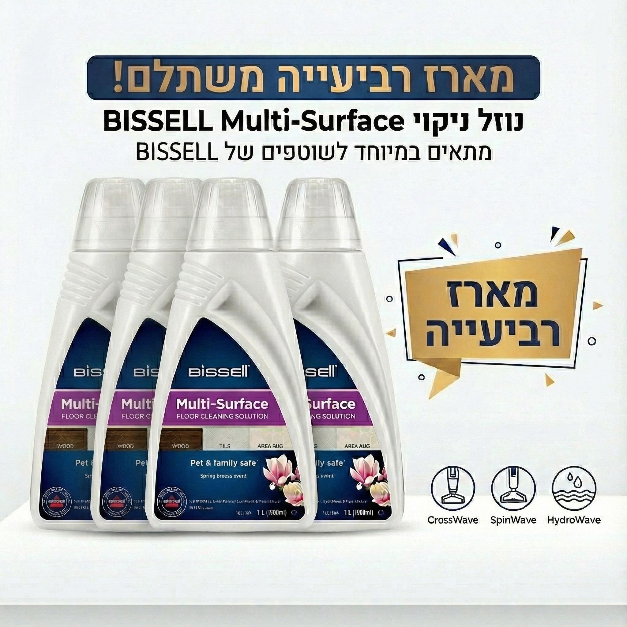 ���� 4 ������� ���� ����� ��� ���� ������� BISSELL 1789L