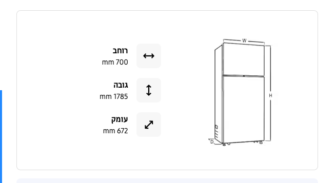 מידות Samsung RT42CG6004WW תרשים מידות מקרר Samsung RT42CG6004WW גובה רוחב ועומק