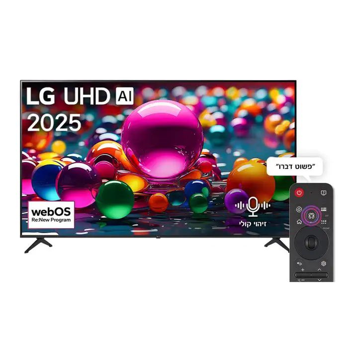 LG 55UA85006LA טלוויזיה חכמה 55 אינץ' UHD AI UA85 4K | יבואן רשמי LG 55UA85006LA טלוויזיה חכמה 55 אינץ' UHD AI UA85 4K | יבואן רשמי
