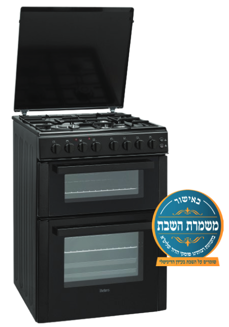 תנור משולב כיריים גז דו תאי Bellers BL1218B בלרס 60 ס"מ שחור כולל אישור משמרת השבת יבואן רשמי תנור משולב כיריים גז דו תאי Bellers BL1218B בלרס 60 ס"מ שחור כולל אישור משמרת השבת יבואן רשמי