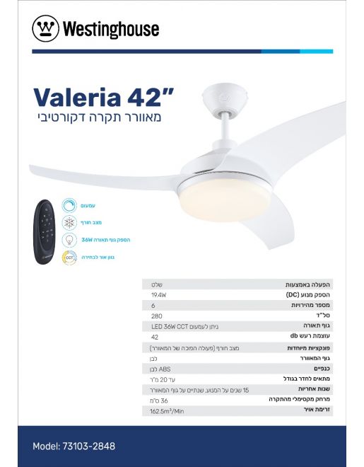 ������ ���� Westinghouse Valeria ����� 42" ��� ���� DC �� ����� LED ���������� ���� ���� ��� ����� ����