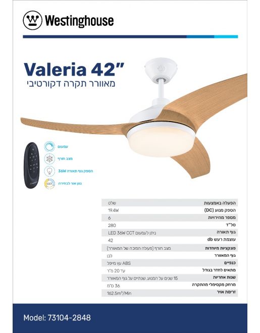 ������ ���� Westinghouse Valeria ����������� 42 ���� ��� �� ���� ���� ���� DC ������ LED ����� ����