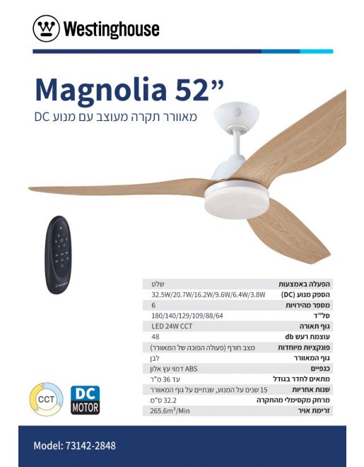 ������ ���� WESTINGHOUSE Magnolia 52" CCT ���������� ��� �� ���� DC ���, ����� ���� ����� ��� ����� ����