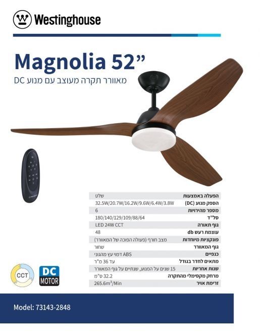 ������ ���� WESTINGHOUSE Magnolia 52" CCT ���������� ���� �� ���� DC ���, ����� ���� ����� ��� ����� ����