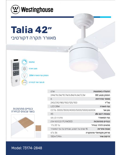 ������ ���� WESTINGHOUSE TALIA DC ���� ���������� 42 ���� ��� �� ��� ������ 6CCT ����� ����