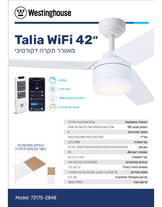 ������ ���� WESTINGHOUSE TALIA ����� 42 ���� ��� ���� ���� DC ���, ����� ���� ���������� WIFI ����� ����