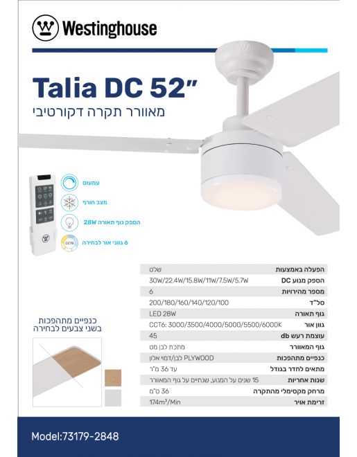 ������ ���� WESTINGHOUSE TALIA 52" DC ����������� ��� ���� ��� ���� ������ �� 28W ����� ������� ����� ����