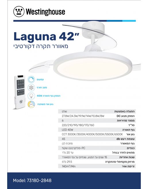 ������ ���� 42" WESTINGHOUSE ��� Laguna ����������� ��� �� ������ ������ ����� DC ����� ����