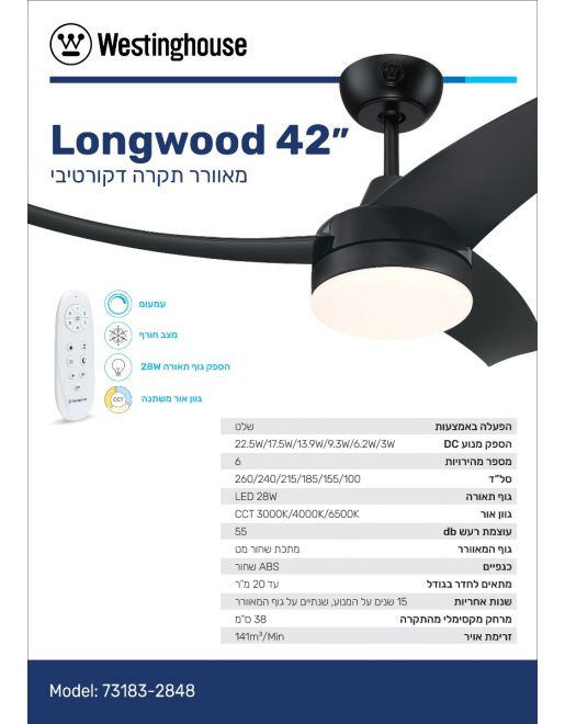 ������ ���� Westinghouse LONGWOOD ����� 42 ���� ���� DC ���� �� ���� ��� ������ ����������� ����� ����