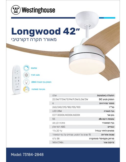 ������ ���� WESTINGHOUSE LONGWOOD ������� 42 ���� ��� �� �� ���� DC ����������� ���� ��� ����� ����