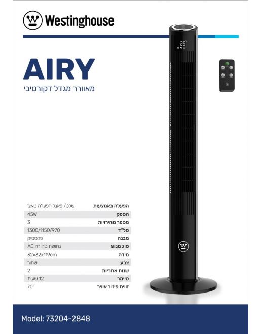 ������ ���� WESTINGHOUSE AIRY ���������� ���� 119 �"� �� ��� ������ 45W ����� ����