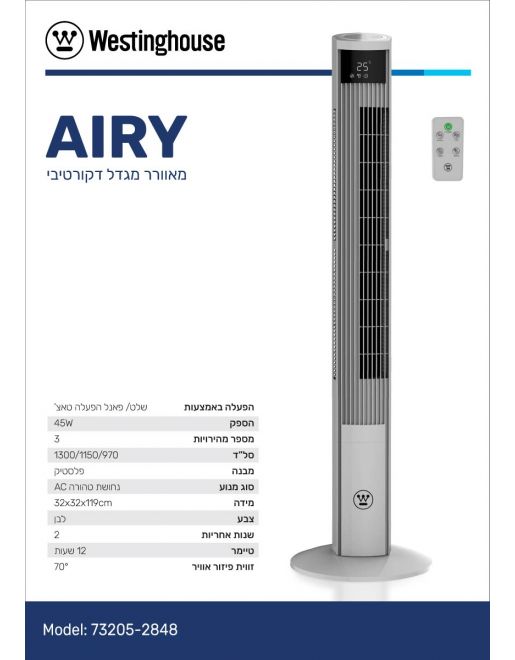 ������ ���� WESTINGHOUSE AIRY ���������� ���� 119 �"� �� ��� ������ 45W ����� ����