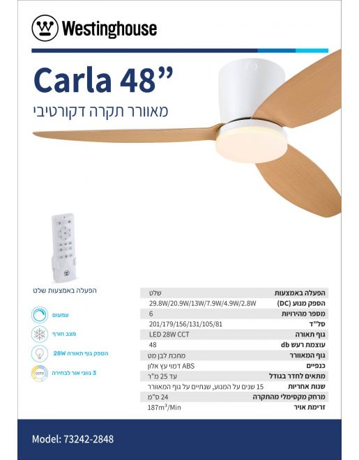 ������ ���� WESTINGHOUSE CARLA ����� 48" ���� ���� ��� ����������� ���� ��� ������ �� ����� ����