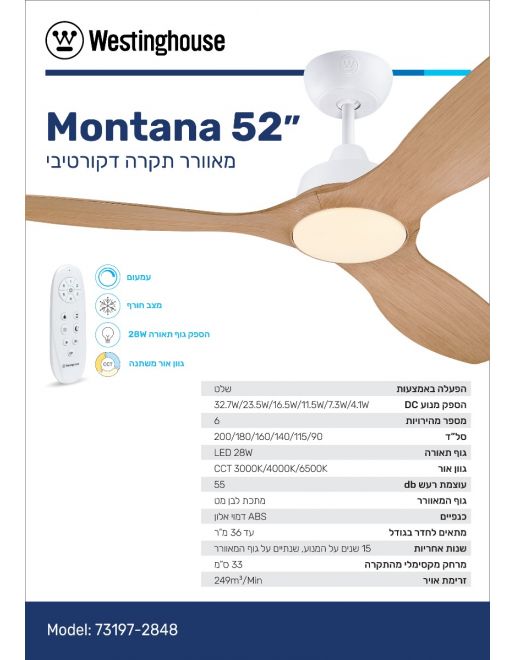 ������ ���� WESTINGHOUSE ����������� MONTANA WIFI ����� 42 ���� ��� �� ����� ����, ���� DC ����� ����