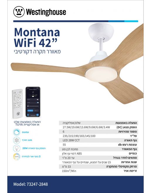������ ���� ��� WESTINGHOUSE MONTANA 42" WiFi ���������� ���� DC ��� �� ����� ���� ����� ����� ����