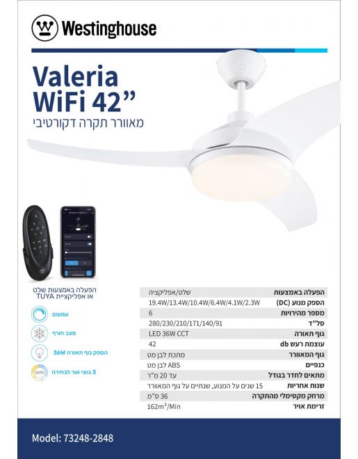 ������ ���� WESTINGHOUSE VALERIA 42" WiFi ���������� ��� �� �� ���� DC ������ ������ LED ����� ����