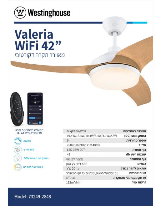 ������ ���� ��� WESTINGHOUSE VALERIA WIFI ����������� ��� �� ����� 42 ���� �� ���� DC ��� ������� ����� ����