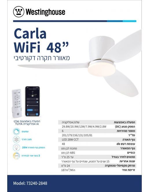 ������ ���� ��� WESTINGHOUSE CARLA 48" WiFi ���������� ���� ���� ���� ��� ������ �� ����� ����
