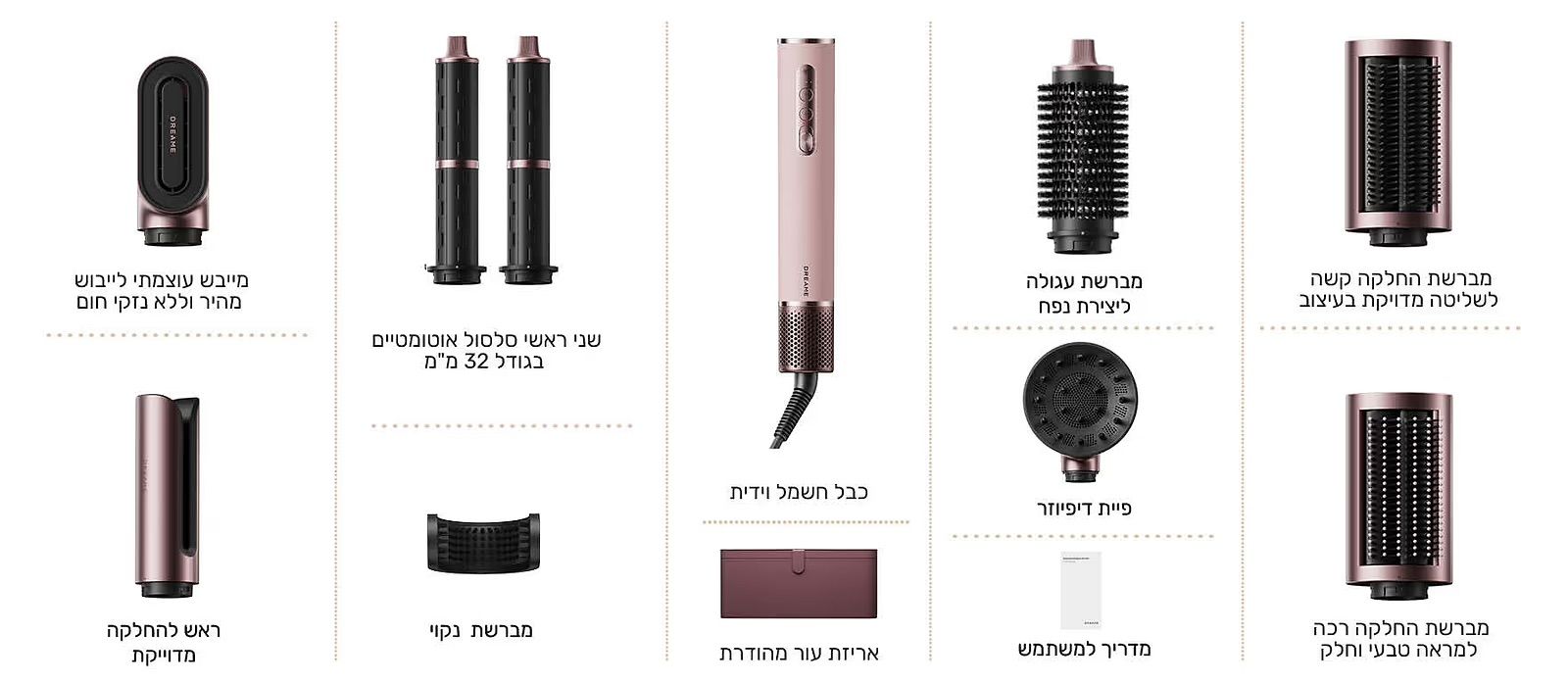 Dreame AirStyle Pro HI מה באריזה 8 אביזרים לעיצוב שיער
