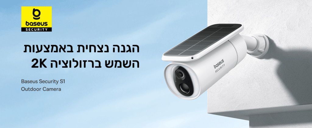 מצלמת אבטחה סולארית מותקנת בחוץ - הגנה נצחית באמצעות השמש