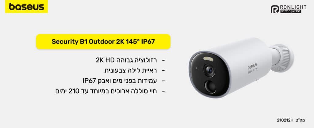 Baseus Security B1 Outdoor Camera 2K