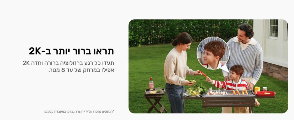 זיהוי דמויות במרחק 8 מטרים עם מצלמת אבטחה WiFi חיצונית