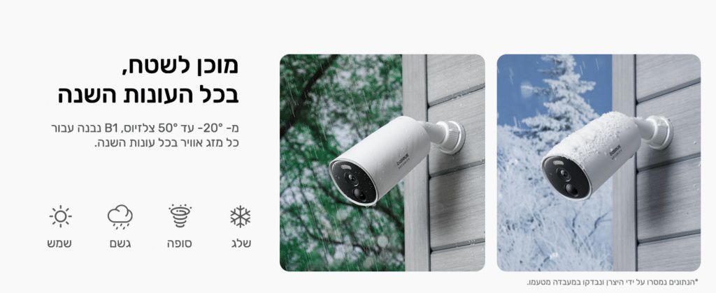 עמידות IP67 מצלמת אבטחה Baseus B1 בגשם ובשמש