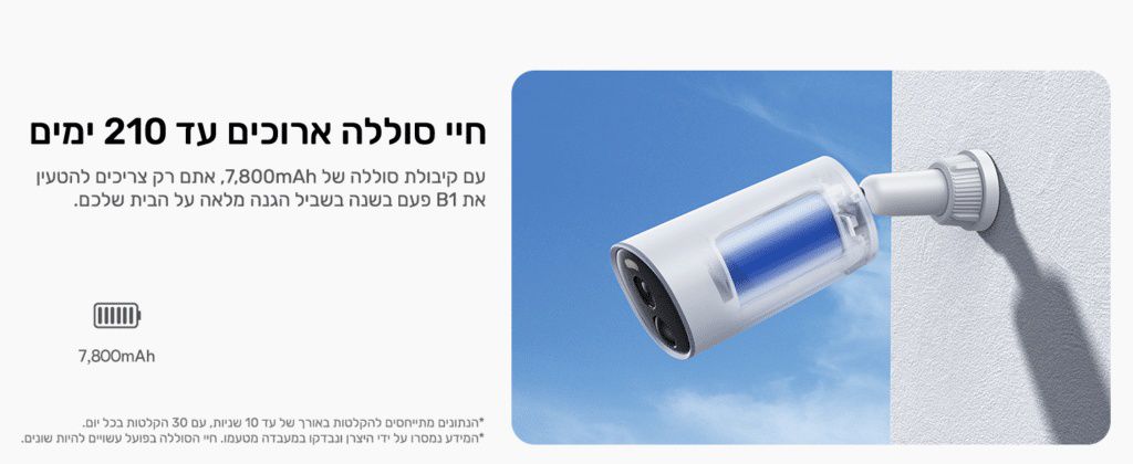 סוללה נטענת עוצמתית 7800mAh למצלמת אבטחה אלחוטית