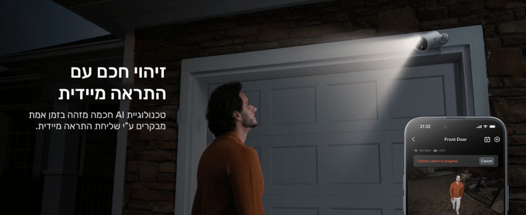 זיהוי אדם AI התראות מיידיות לנייד באסוס