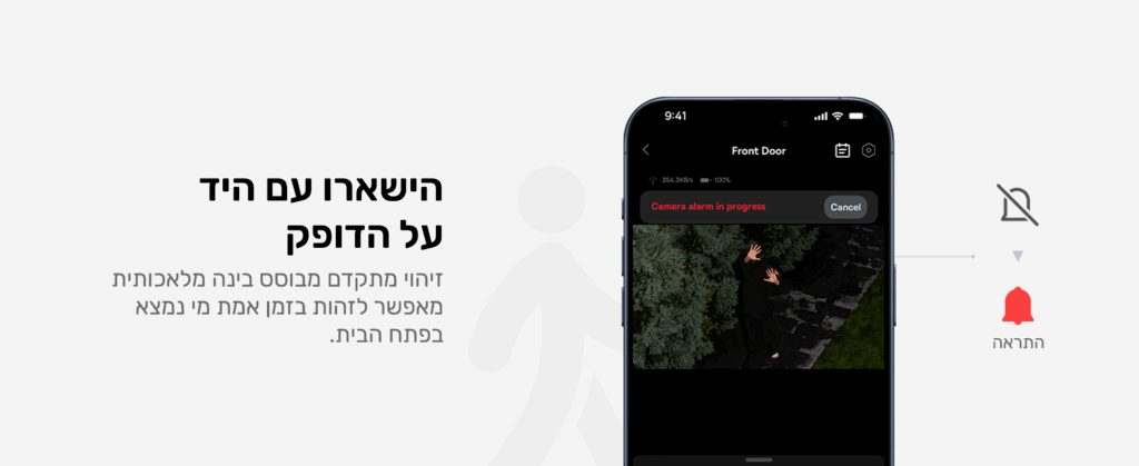 ממשק אפליקציה המציג זיהוי אדם בזמן אמת