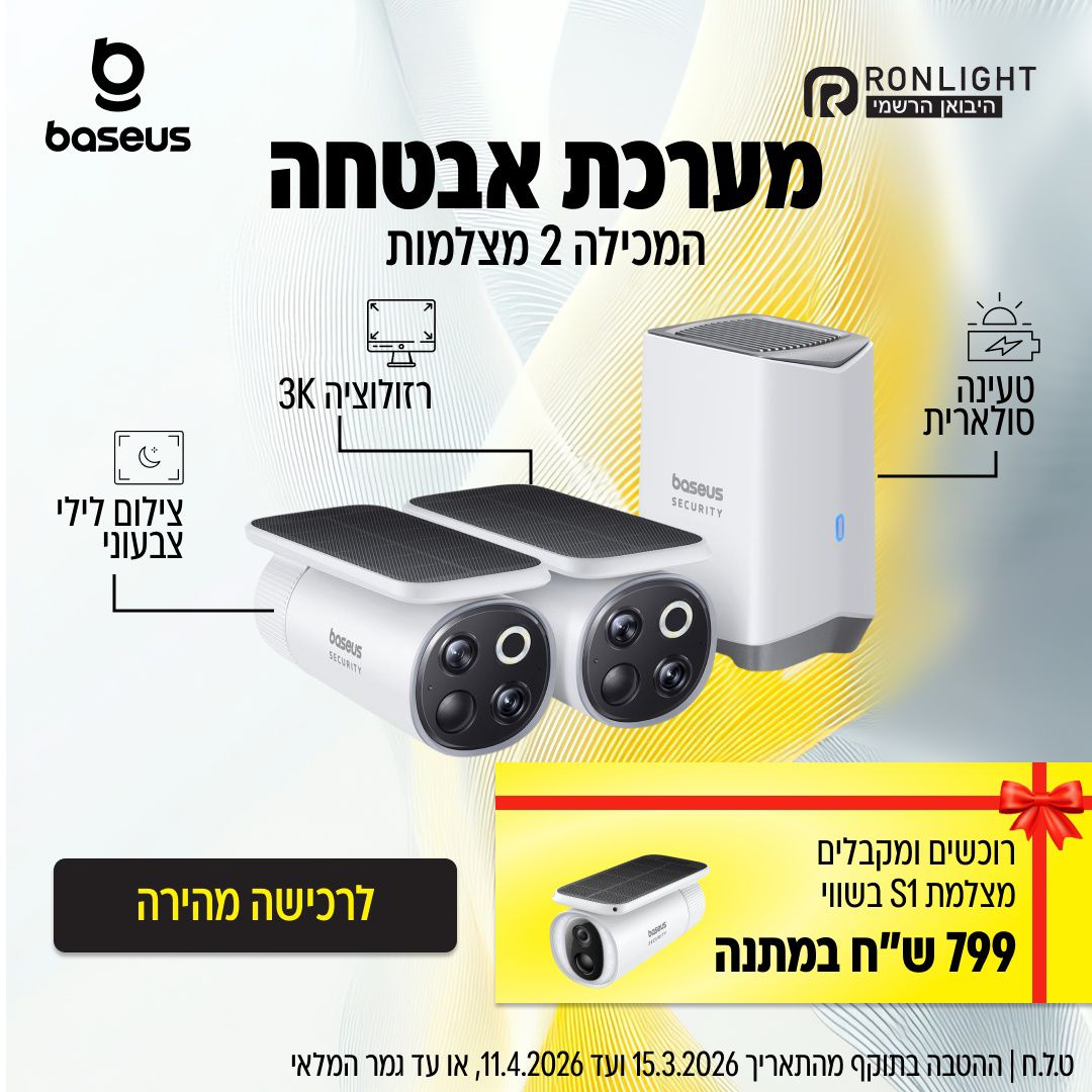 Baseus Security S1 Pro Outdoor Dual Camera 3K זוג מצלמות אבטחה סולאריות אלחוטיות WIFI - יבואן רשמי Baseus Security S1 Pro Outdoor Dual Camera 3K זוג מצלמות אבטחה סולאריות אלחוטיות WIFI - יבואן רשמי