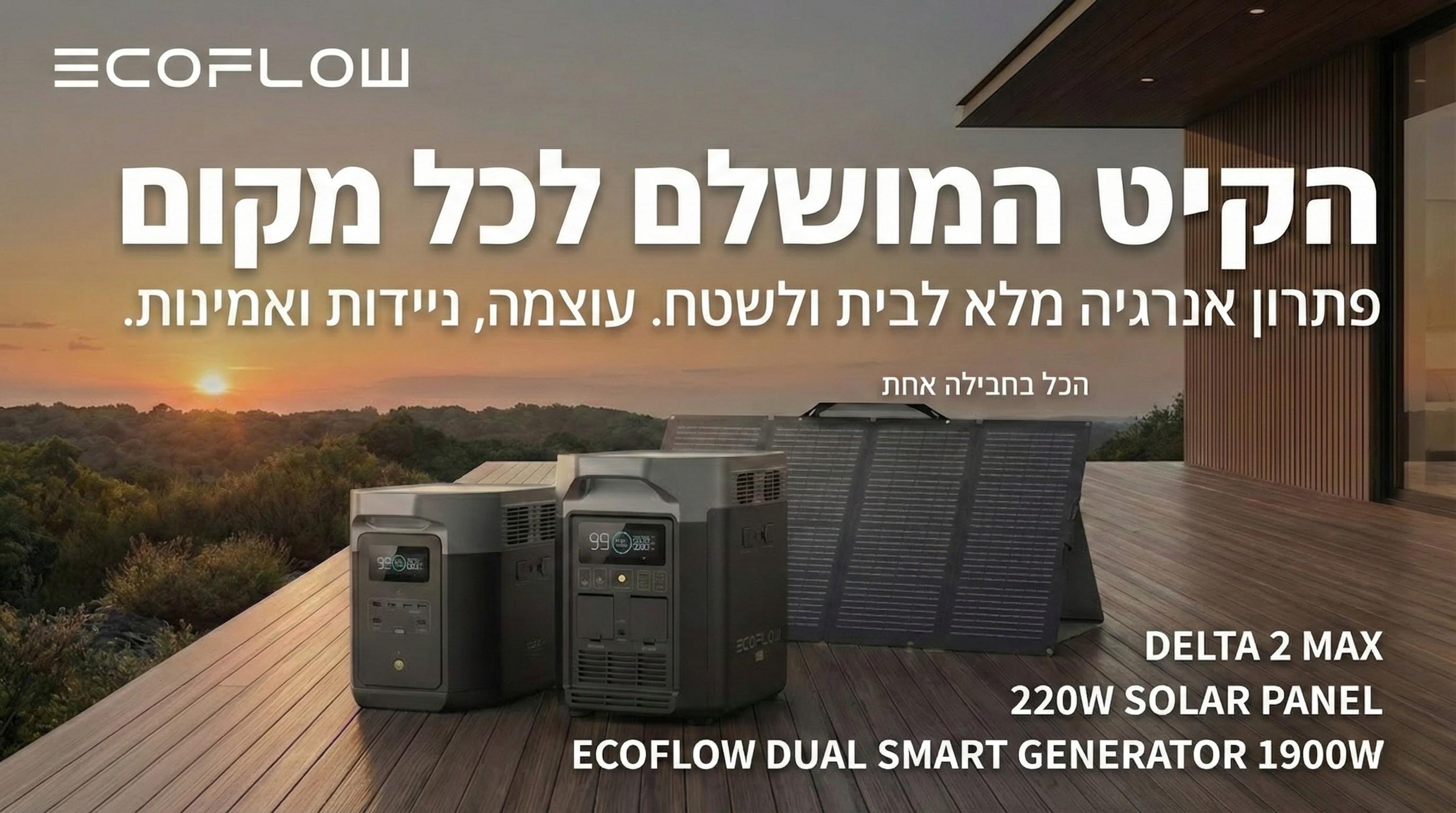 EcoFlow DELTA 2 Max ��� ����� ���� ���� 2048Wh 2400W �� ������ ��-���� �� ������ ����� 220W | ����� ����