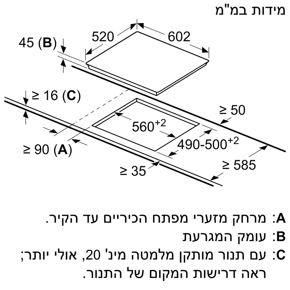 תרשים מידות מדויק לכיריים Siemens ET675FNP1C
