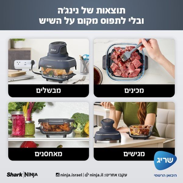 שימוש במיכל זכוכית CleanCrisp של נינג'ה FN101EUGY - אפייה וטיגון באוויר חם לתוצאות פריכות במיוחד ללא שמן
