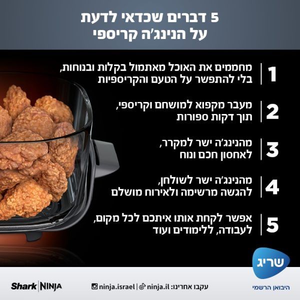 צלייה מקצועית בתוכנית ROAST בדגם FN101EUGY - הכנת עוף וירקות במיכל הזכוכית הגדול של נינג'ה קריספי