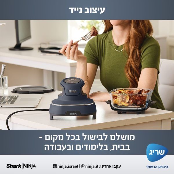 אחסון שאריות במקרר עם מכסי האחסון של נינג'ה קריספי FN101EUGY - שמירה על טריות במיכל המקור