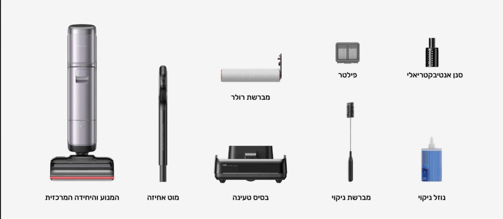 עיצוב פרימיום ושואב שוטף אלחוטי