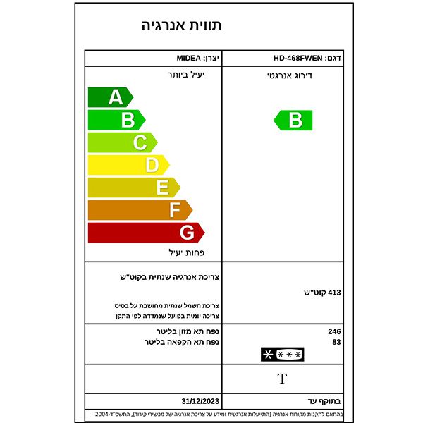 Midea HD-468FWEN � ���� ����� ����� 2 ����� 338 ���� ������� SMART COOLING | ����� ����