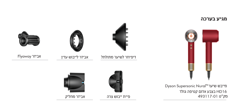 ����� ���� Dyson Supersonic Nural HD16 ������ ��� ���� ����� ���� �� 5 ������� - ����� ����