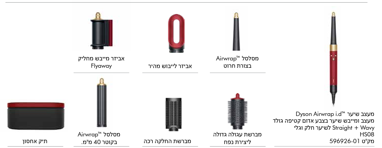 ���� ���� Dyson Airwrap i.d. HS08 ������ ���� ����� ���� 1300W - ����� ����