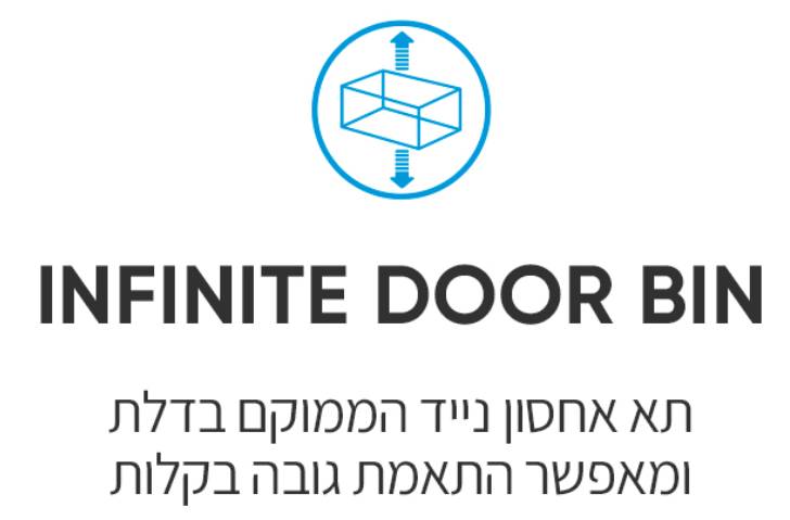 Infinite Door Bin - תא בדלת מתכוונן לגובה מקרר נירוסטה שחורה