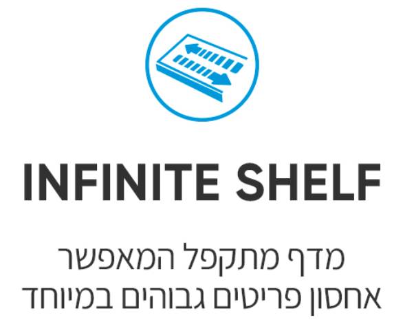 Infinite Shelf - מדף מתקפל במקרר Midea לאחסון כלים גבוהים מקרר 2 דלתות אינוורטר