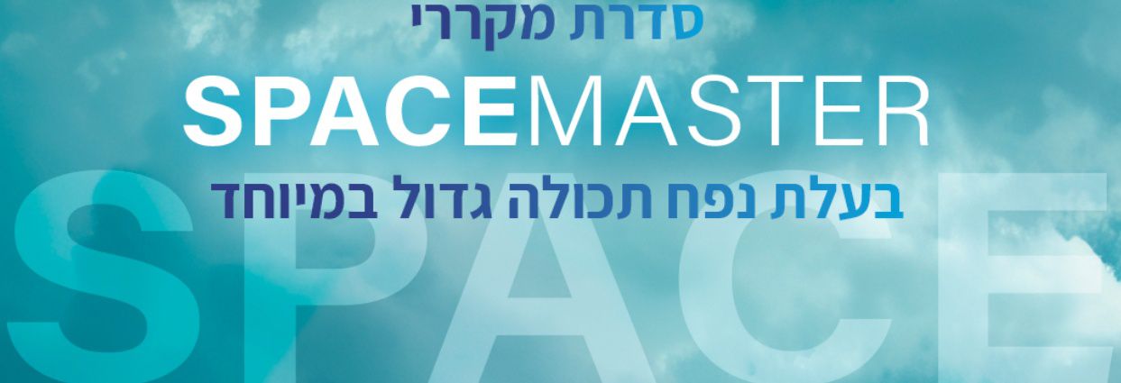סדרת מקררי SPACE MASTER של Midea
