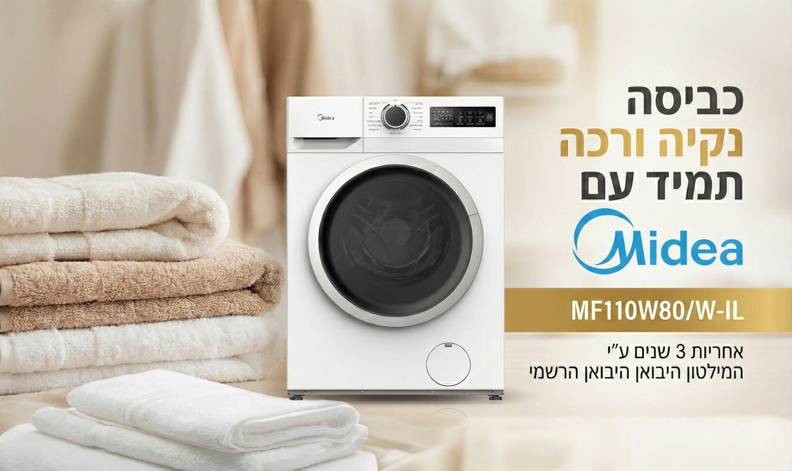 MIDEA MF110W80/W-IL � ����� ����� ��� ���� 8 ��� ����� �������� | ����� ����