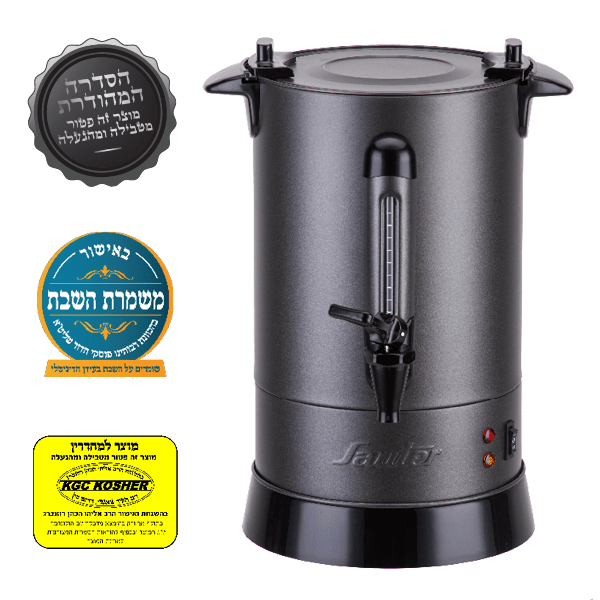 מיחם לשבת Sauter WB1230S – מיחם שבת נירוסטה 6.8 ליטר עם מכסה שטוח | יבואן רשמי מיחם לשבת Sauter WB1230S – מיחם שבת נירוסטה 6.8 ליטר עם מכסה שטוח | יבואן רשמי