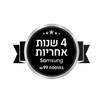 4 שנות אחריות בתוספת 99 שח