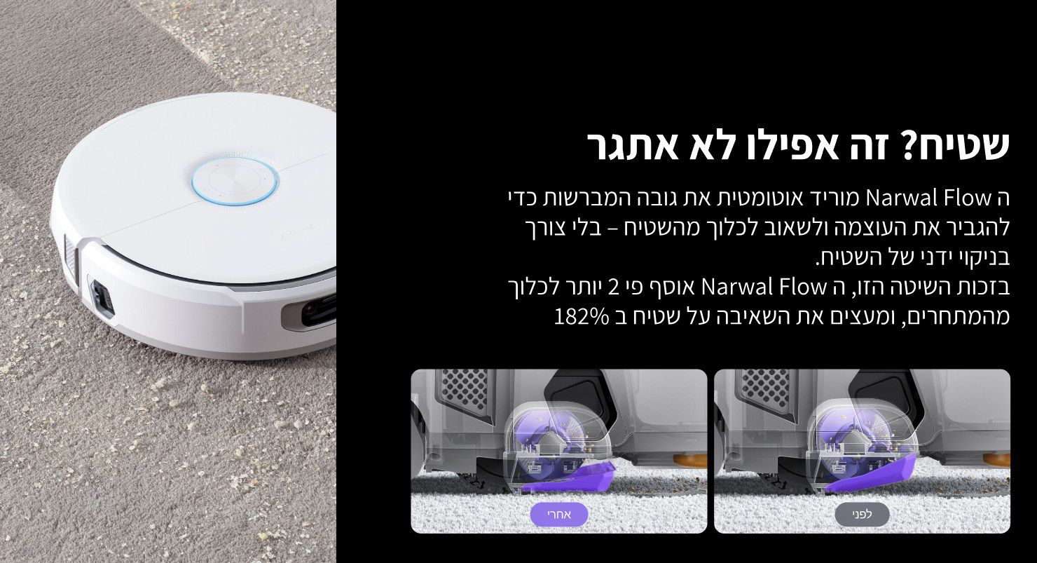 NARWAL Flow ���� ������ ���� 22,000Pa �� ����� ���� ������ AI