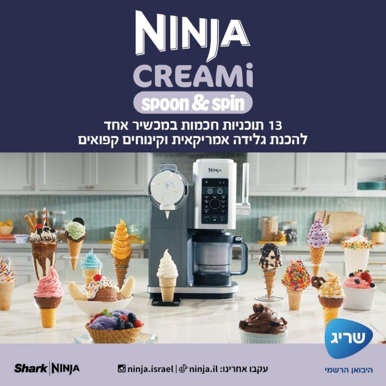 מכונת גלידה נינג'ה קרימי דגם NC701 מציגה את מגוון הקינוחים הקפואים שניתן להכין: גלידה אמריקאית, סורבה פירות, וג'לאטו איטלקי במרקם עשיר