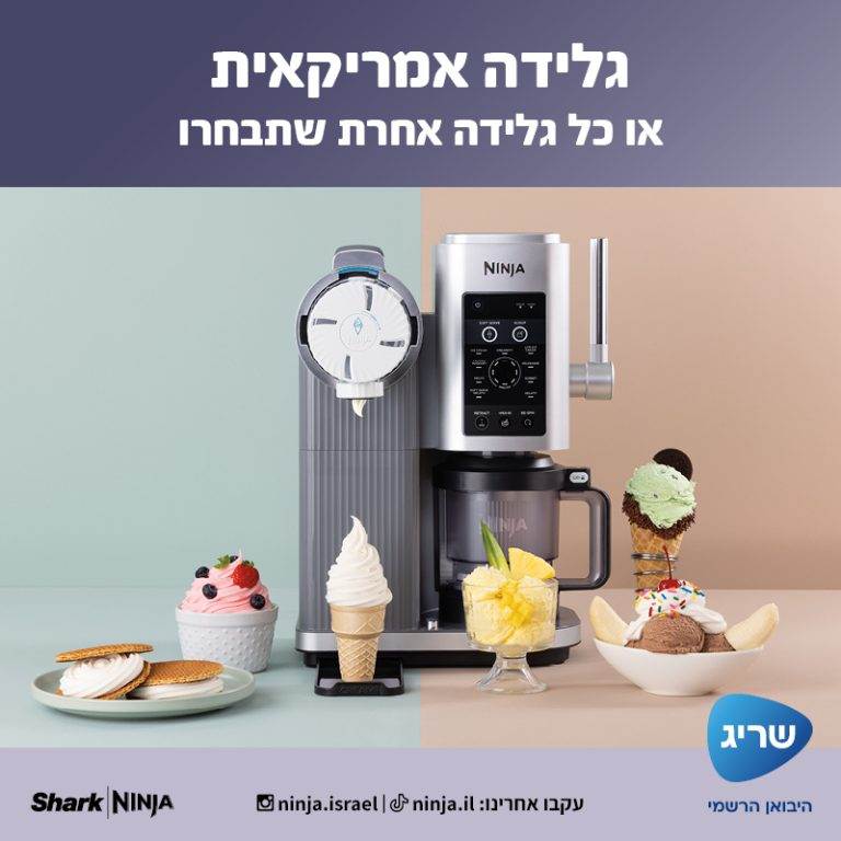 מנגנון ה-Creamify של נינג'ה קרימי NC701 בפעולה - הלהב הייחודי הופך רכיבים קפואים לגלידה במרקם מושלם וחלק ללא גבישי קרח